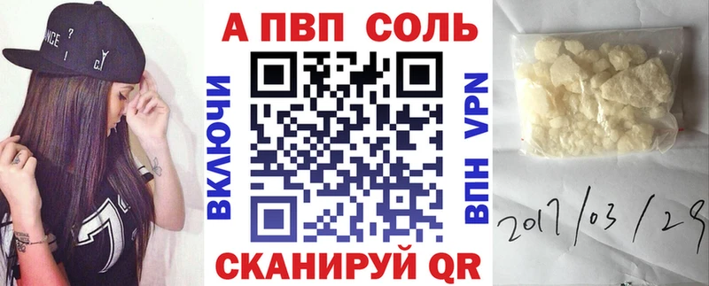 A PVP Соль  Королёв 