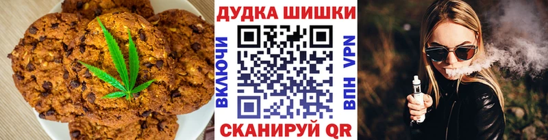 закладки  Королёв  Печенье с ТГК марихуана 