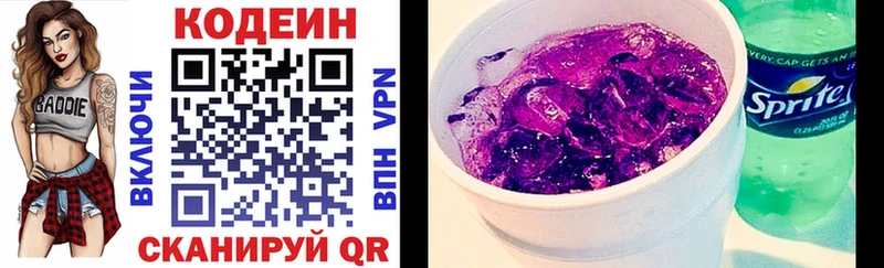 Кодеиновый сироп Lean напиток Lean (лин) Королёв