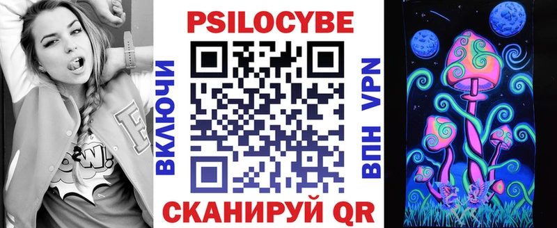 Псилоцибиновые грибы Psilocybe  Королёв 